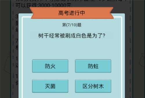 如何提升中国式人生模拟器属性上限（打造最强人生，从游戏开始）