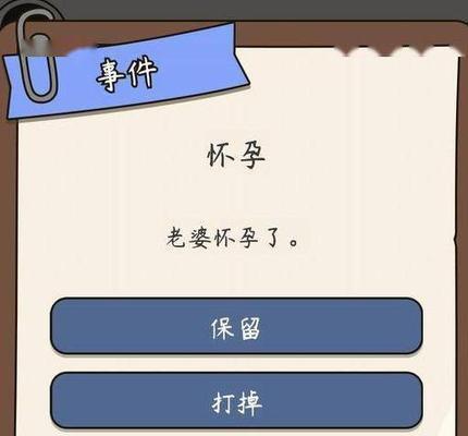 《人生模拟器》中国式人生相亲结婚速刷攻略（游戏中的“相亲大会”）