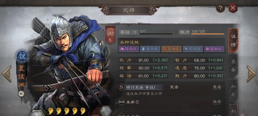 《三国志战略版》司马盾阵容S8攻略（掌握最强阵容，成就最强王者！）