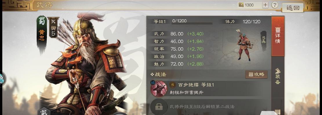 三国志战棋版科技加点攻略（一步步提升实力，制胜千里！）