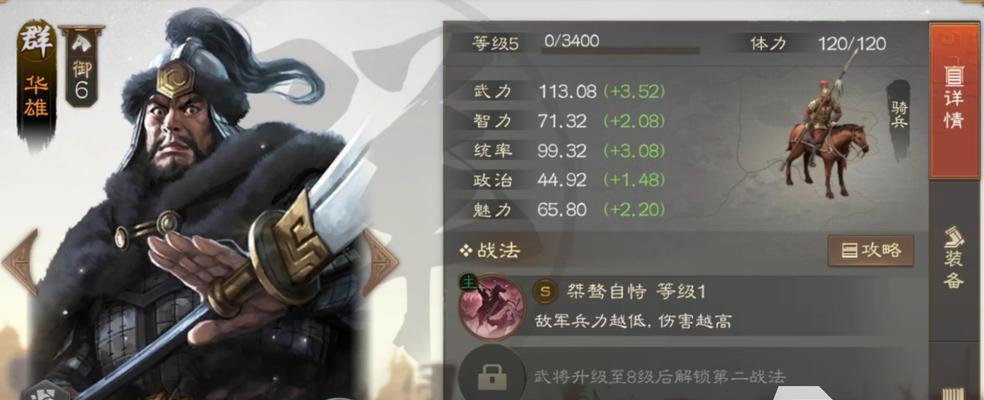 三国志战棋版吕布阵容搭配攻略（打造最强吕布阵容，决战三国乱世）