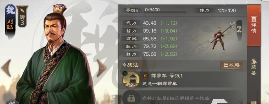 马超阵容搭配攻略——三国志战棋版（打造最强阵容，征战三国）