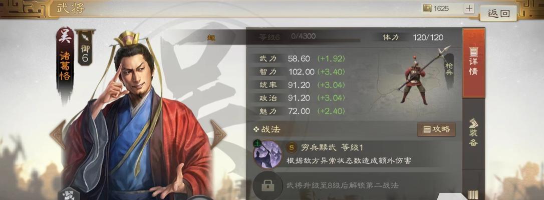 三国志战棋版战法大全（如何获得胜利？详解各种战术和策略）