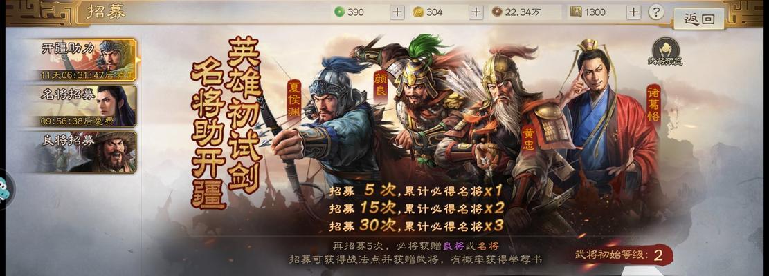 三国志战棋版张飞阵容搭配攻略（打造最强张飞阵容，征服战场）