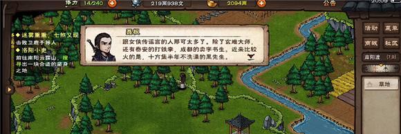 《烟雨江湖月影往事》支线任务流程攻略（从零开始的江湖路，探寻往事的真相）