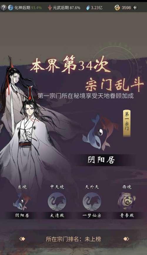 《一念逍遥》兑换码2023最新永久获取攻略（轻松领取游戏福利，体验最新一念逍遥！）