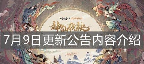 《逍遥一周年庆活动盛况》（周年狂欢，游戏之家）