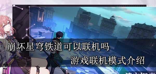 《铁路巨兽，以崩坏星穹为舞台的彦卿技能介绍》（游戏中的铁道迷雾，以彦卿的强力技能轻松掌控）