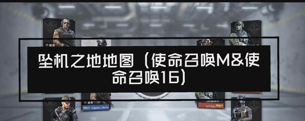 《使命召唤手游》坠机之地手雷投掷攻略：如何成功进行手雷投掷？