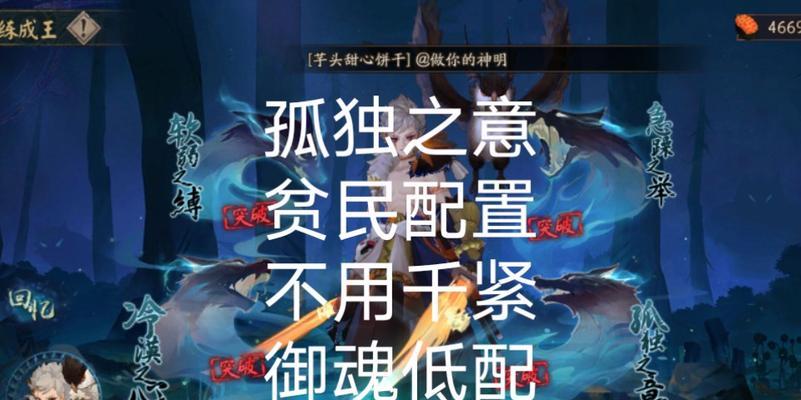 《以阴阳师历练成就达成攻略大全》（掌握历练成就，轻松提升战力）