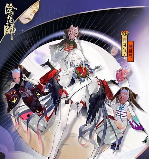 《阴阳师》面灵气技能全面解析（深入探究阴阳师面灵气技能属性与运用技巧，打造最强阵容）