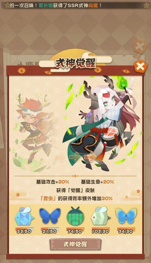 《以阴阳师为例，妖怪屋勾玉获得攻略》（获取勾玉的有效途径和注意事项，为你的游戏之路添色）