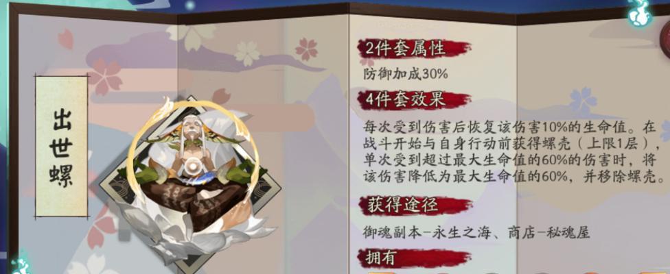 《阴阳师永生之海》御魂挂机阵容搭配分享（最强御魂搭配攻略，让你轻松过关）