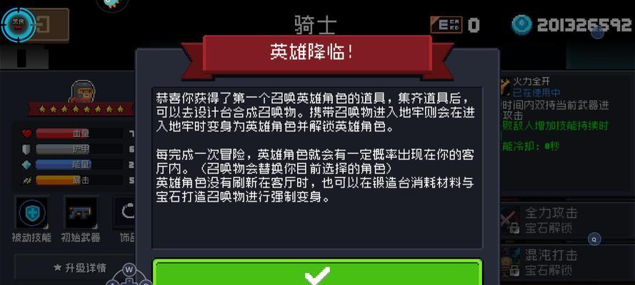 元气骑士金币攻略（掌握金币用处，提升元气骑士战斗能力）