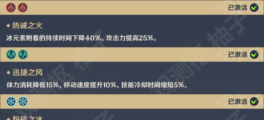 《原神》元素共鸣大揭秘！（触发条件、好共鸣效果一网打尽！）