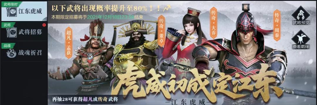 《真三国无双霸》加入公会群聊方法详解（如何加入公会群聊？全面解析加入方法）