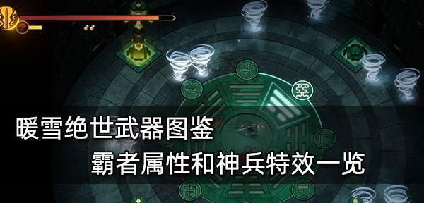 《重装战姬沙漠风暴》双电锯武器属性图鉴（解析武器属性，提升战斗力）