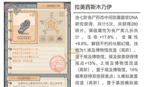 《最强蜗牛丧尸形态》解锁丧尸基因攻略（如何在游戏中解锁最强蜗牛丧尸形态？丧尸基因解锁攻略详解！）