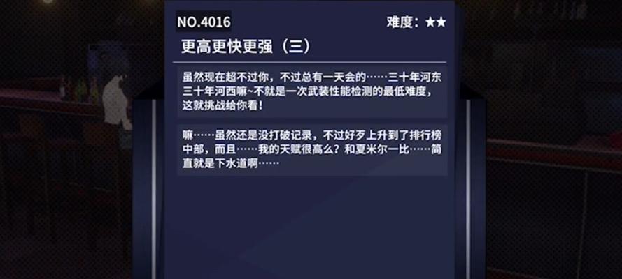 《VGAME法尔的搭档异闻任务完成攻略》（与搭档合作，通关游戏）