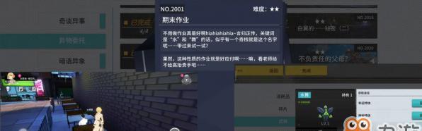 《VGAME法尔的搭档异闻任务完成攻略》（与搭档合作，通关游戏）