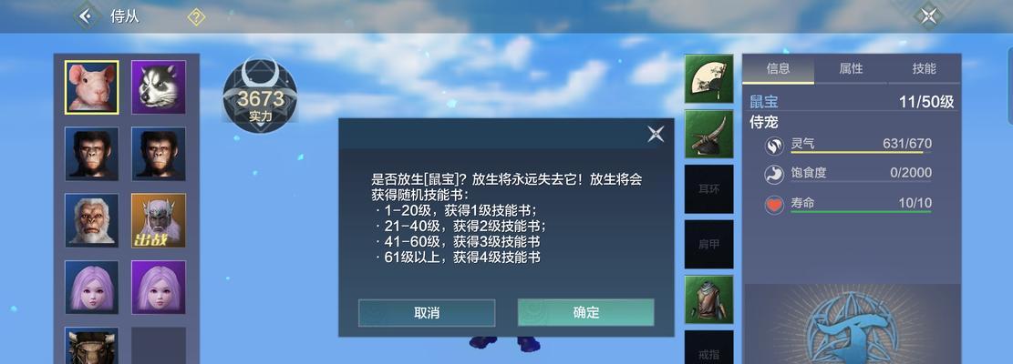 《妄想山海》新手快速升级攻略（掌握技巧，轻松突破等级瓶颈）