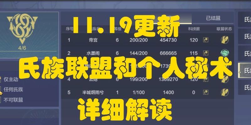 探秘山海社交氏族玩法（以妄想山海为背景的全新社交游戏）