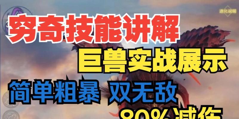 山海神兽穷奇的进化之路（以游戏为主的神兽穷奇进化教程）