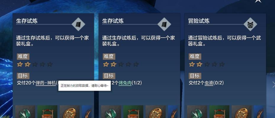 《妄想山海》无限血蛋位置详解（玩转游戏，解锁无限血蛋！）