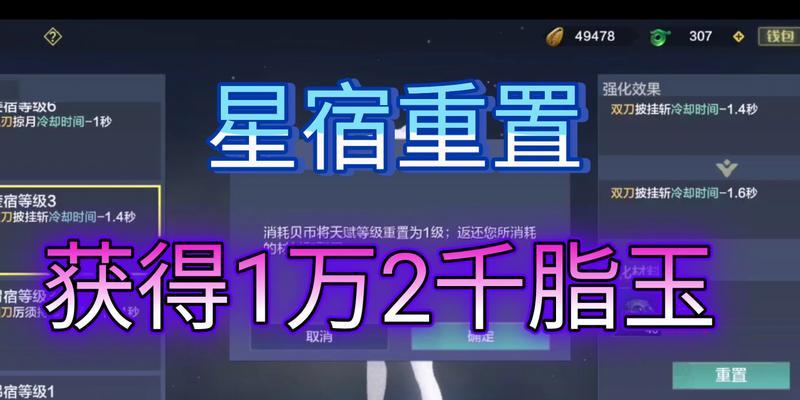 以妄想山海星宿为基础的新手星宿玩法攻略（一步步教你打造最强星宿！）