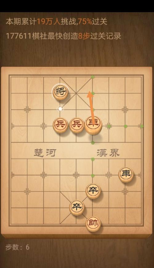 挑战天天象棋残局200期，游戏人生更精彩（如何通过玩天天象棋残局挑战200期来提高下棋水平）