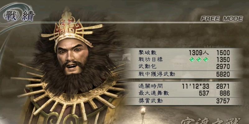 《真三国无双5》人物开启大全（一个完整的开启流程指南，让你快速解锁所有角色）