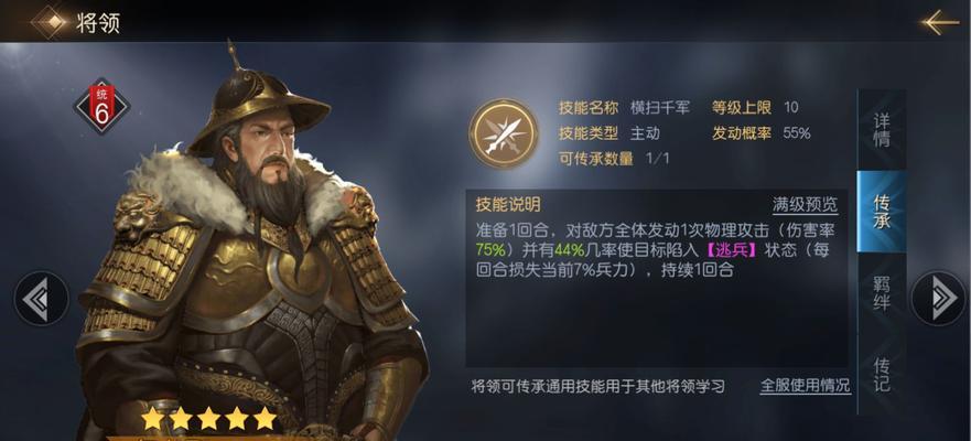 《征服与霸业》高效搭配技巧——以辅助将领为主（打造无敌战队，一统天下）