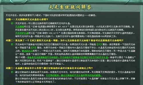 《征途2s天元实用技巧》（掌握这些技巧，让你游戏更上一层楼）