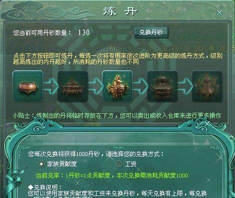 《征途2S》任务智取攻略（以策略战术为核心，成功完成各种任务）