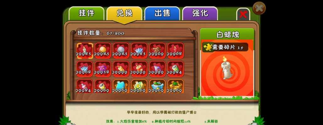 《植物大战僵尸2》钻石获取大全！（高效获取钻石，让你畅玩游戏！）