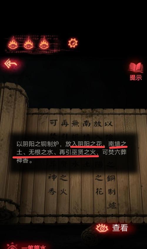 《以纸嫁衣第二章》攻略全解析（游戏流程、关卡攻略、道具介绍、BOSS战详解）