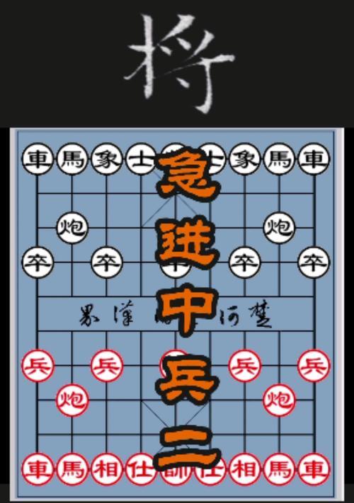 中国象棋大战基本玩法全解析（从规则到棋谱，轻松掌握象棋奥妙）