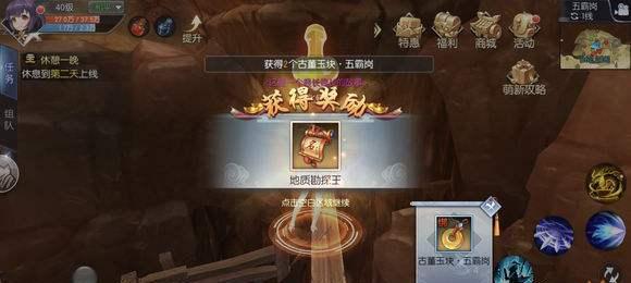 《武林外传手游》重修系统攻略（用逆转乾坤打破枷锁）