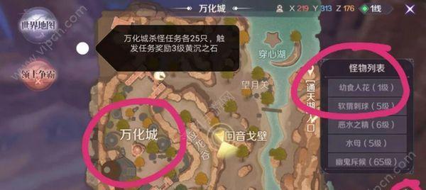 《诛仙手游》魂兮归来残卷二攻略详解（探寻任务流程、遨游奇妙世界）