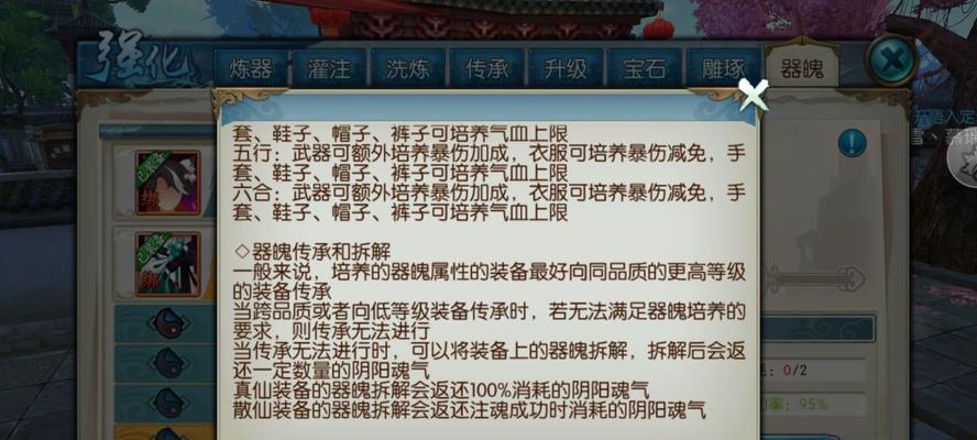 《诛仙手游》道法提升指南（让你在游戏中轻松提升道法的方法）