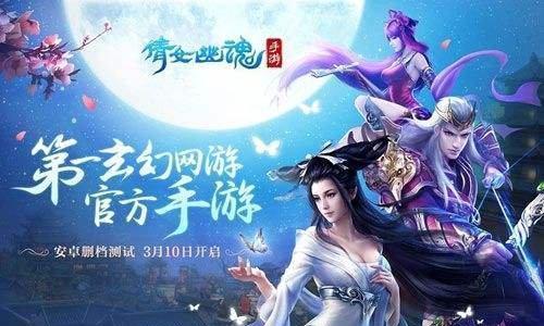 《以倩女幽魂手游射手攻略，男女皆可玩》（掌握攻略，成为射手达人！）