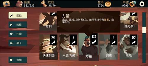 《镖人手游》奇闻攻略（开启奇闻系统，解锁镖行传奇）