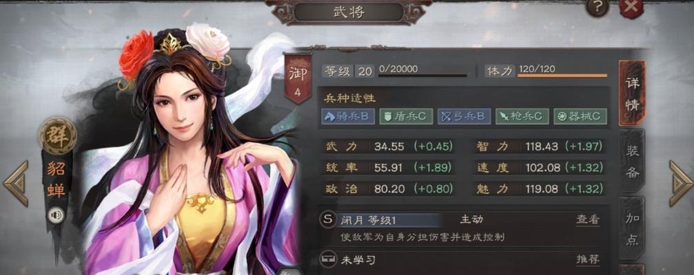 三国志战略版武将培养攻略（推荐值得培养的三四五星武将）