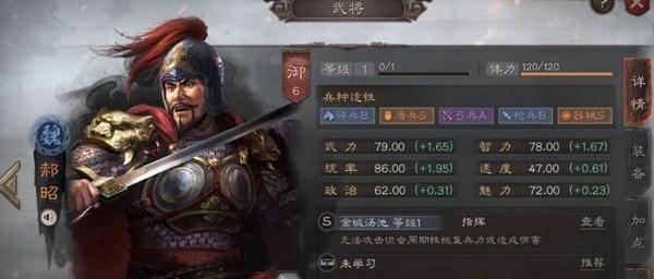 《三国志战略版》赵云玩法详解（最强赵云武将搭配与战法推荐）