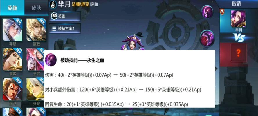 荣耀S17芈月出装攻略（新赛季法师装备推荐）