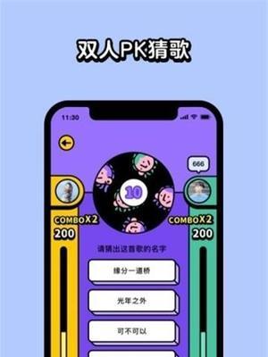 微信猜歌达人答案大全2018：一次音乐盛宴