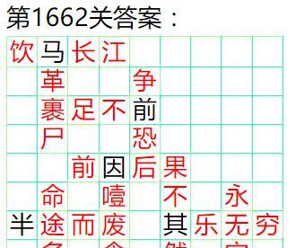 微信成语消消看答案大全1-96关全部答案一览（玩转微信成语消消看，轻松突破96关！）