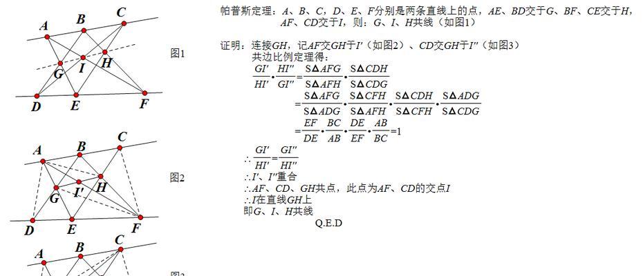 星耀少女帕普斯通技能及属性介绍（探究帕普斯通的属性、技能与阵容搭配）