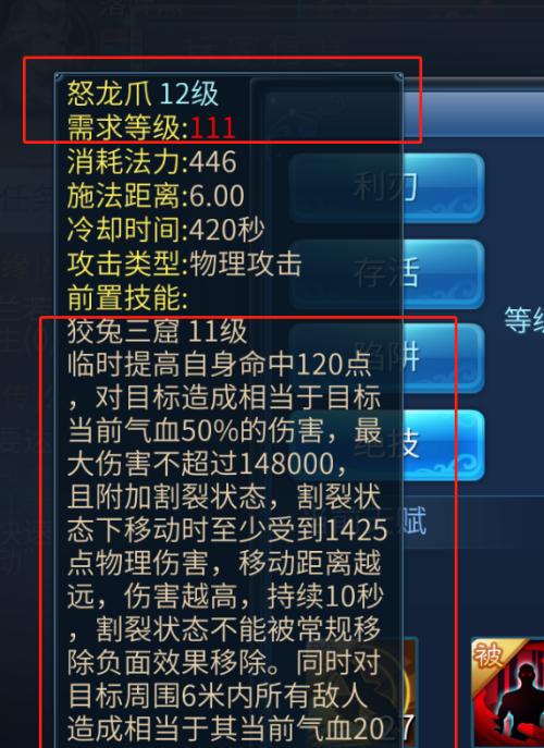 《英雄联盟手游锯齿短刃属性一览》（掌握锯齿短刃属性，击败敌人从容不迫）