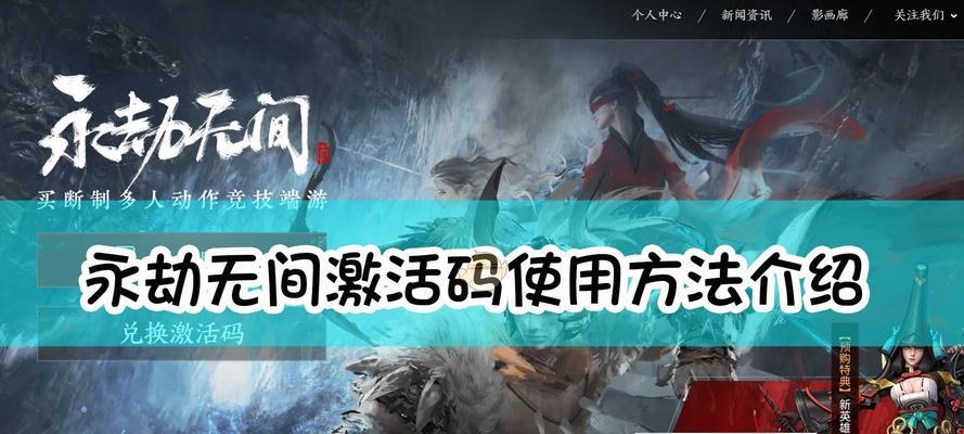 《以永劫无间》面容数据设置调整攻略（打造自己独特的面容，让你的角色更有个性）